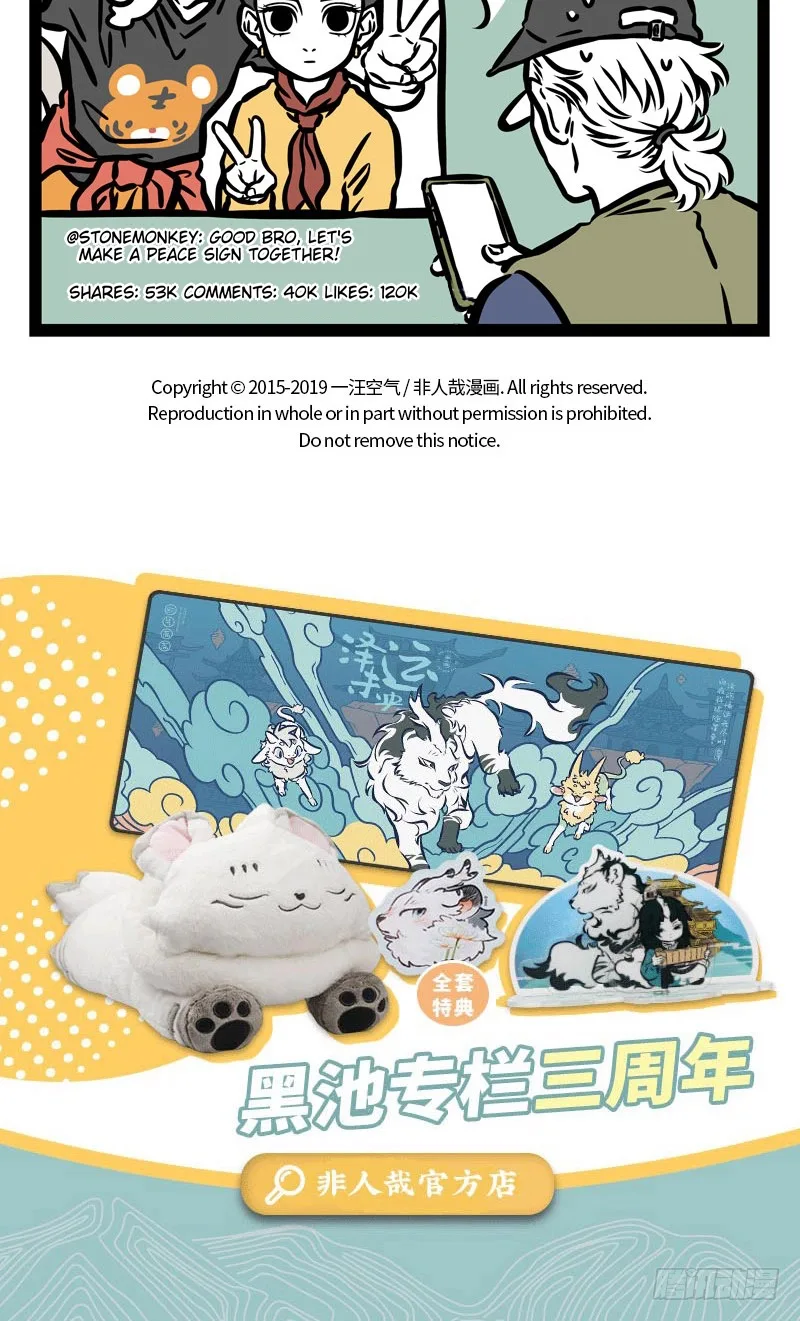 Fei Ren Zai Chapter 506 page 5
