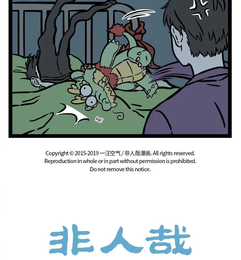 Fei Ren Zai Chapter 522 page 7
