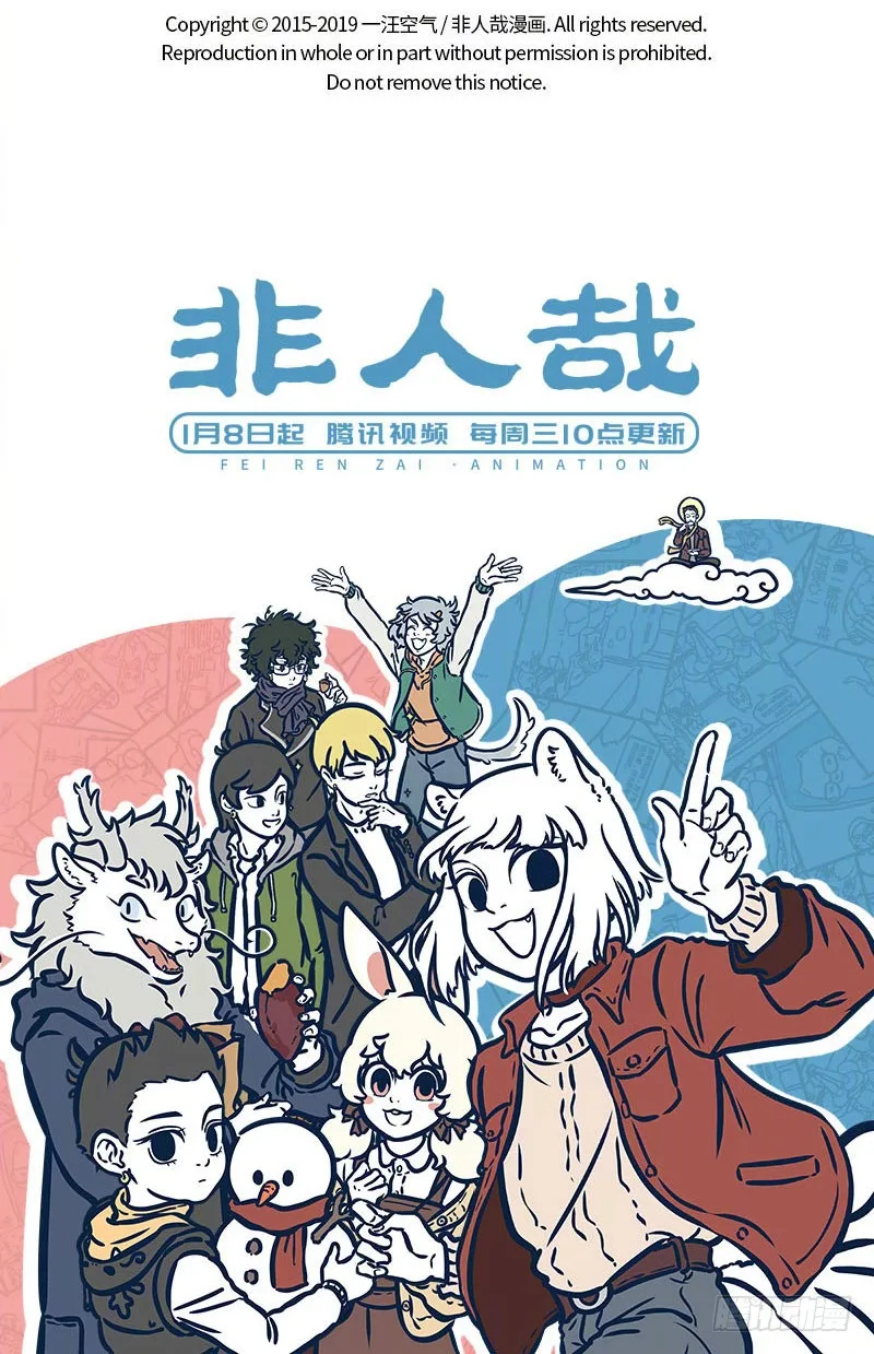 Fei Ren Zai Chapter 527 page 6
