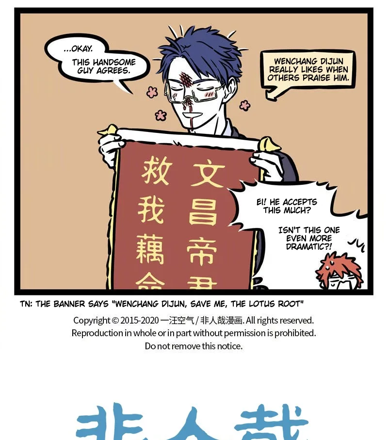 Fei Ren Zai Chapter 532 page 6