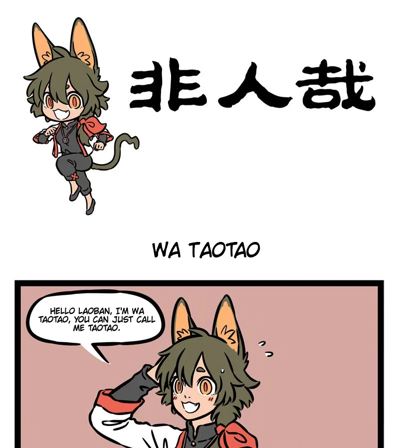 Fei Ren Zai Chapter 542 page 1