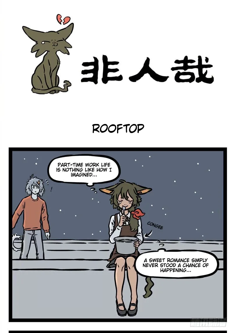Fei Ren Zai Chapter 546 page 1