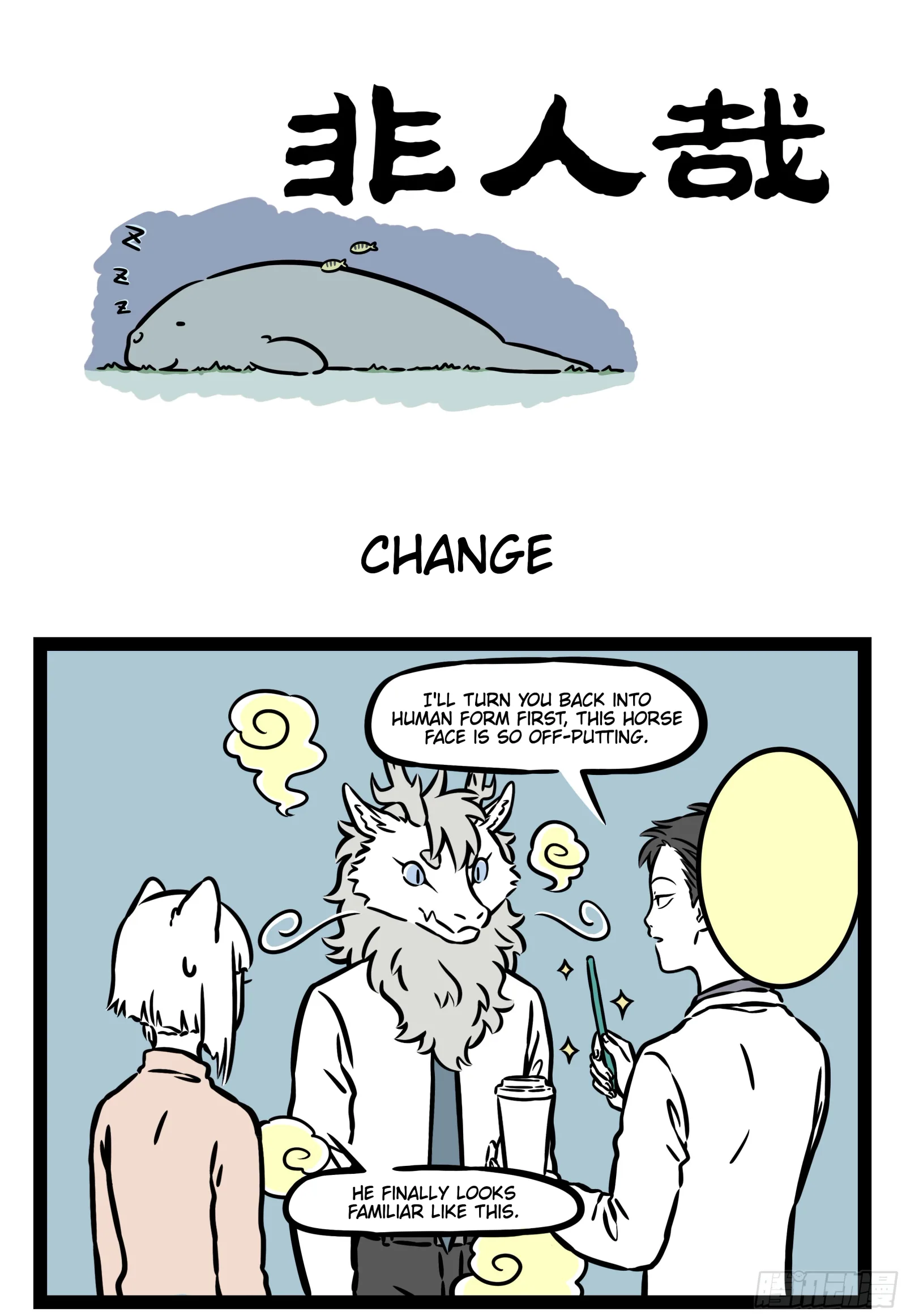 Fei Ren Zai Chapter 551 page 1