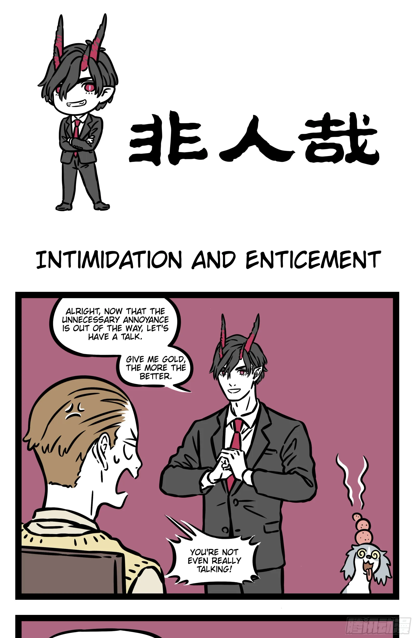 Fei Ren Zai Chapter 554 page 1