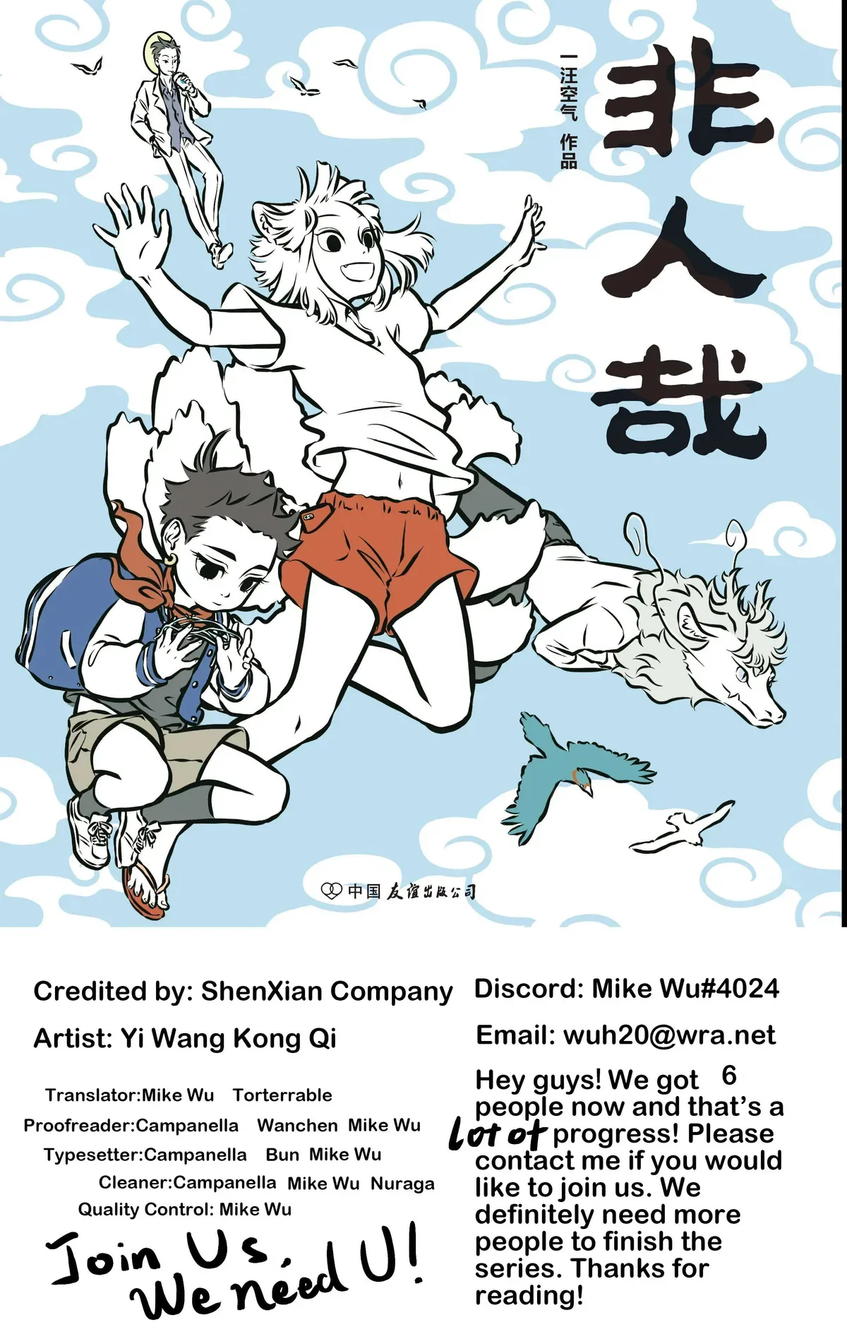 Fei Ren Zai Chapter 59 page 1