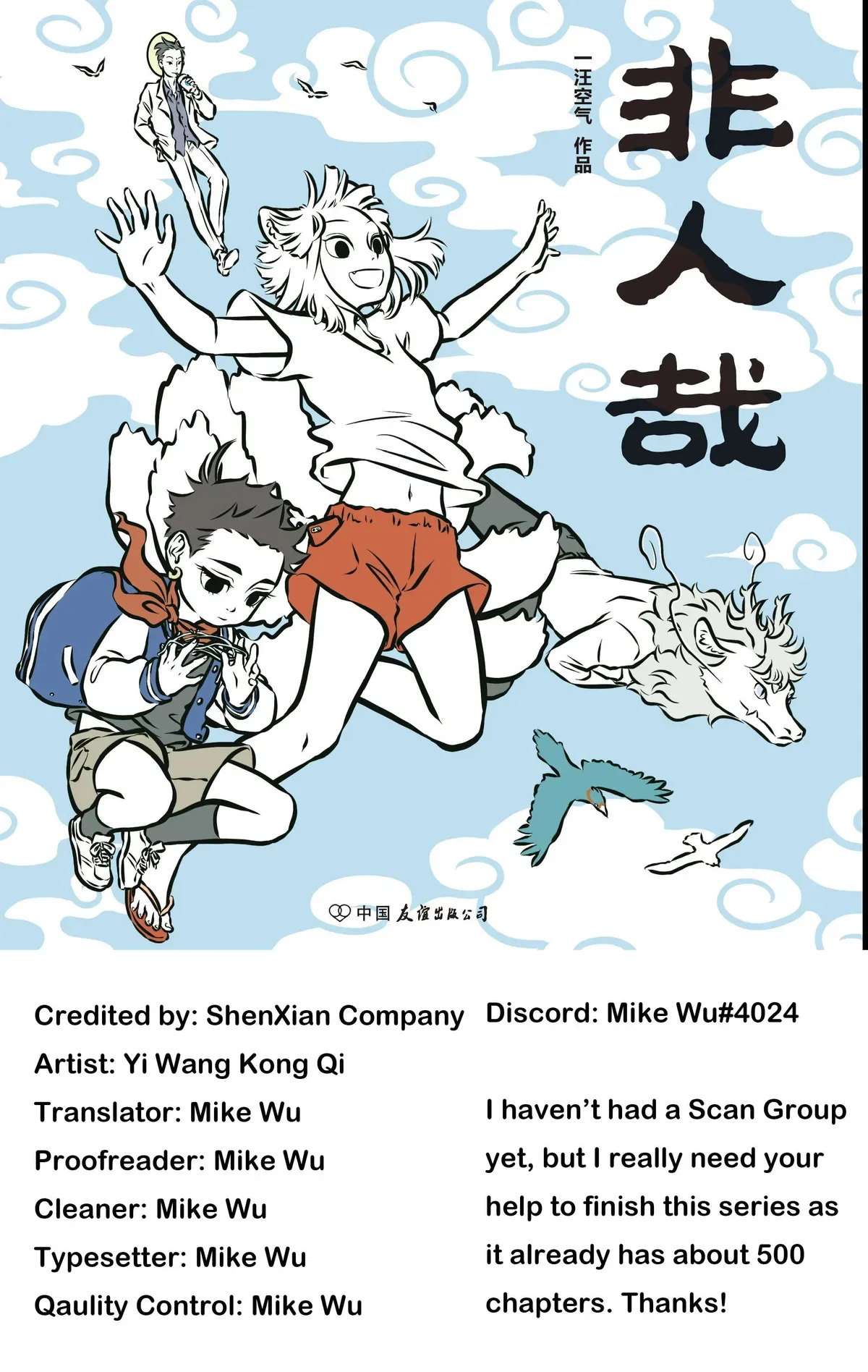 Fei Ren Zai Chapter 9 page 3