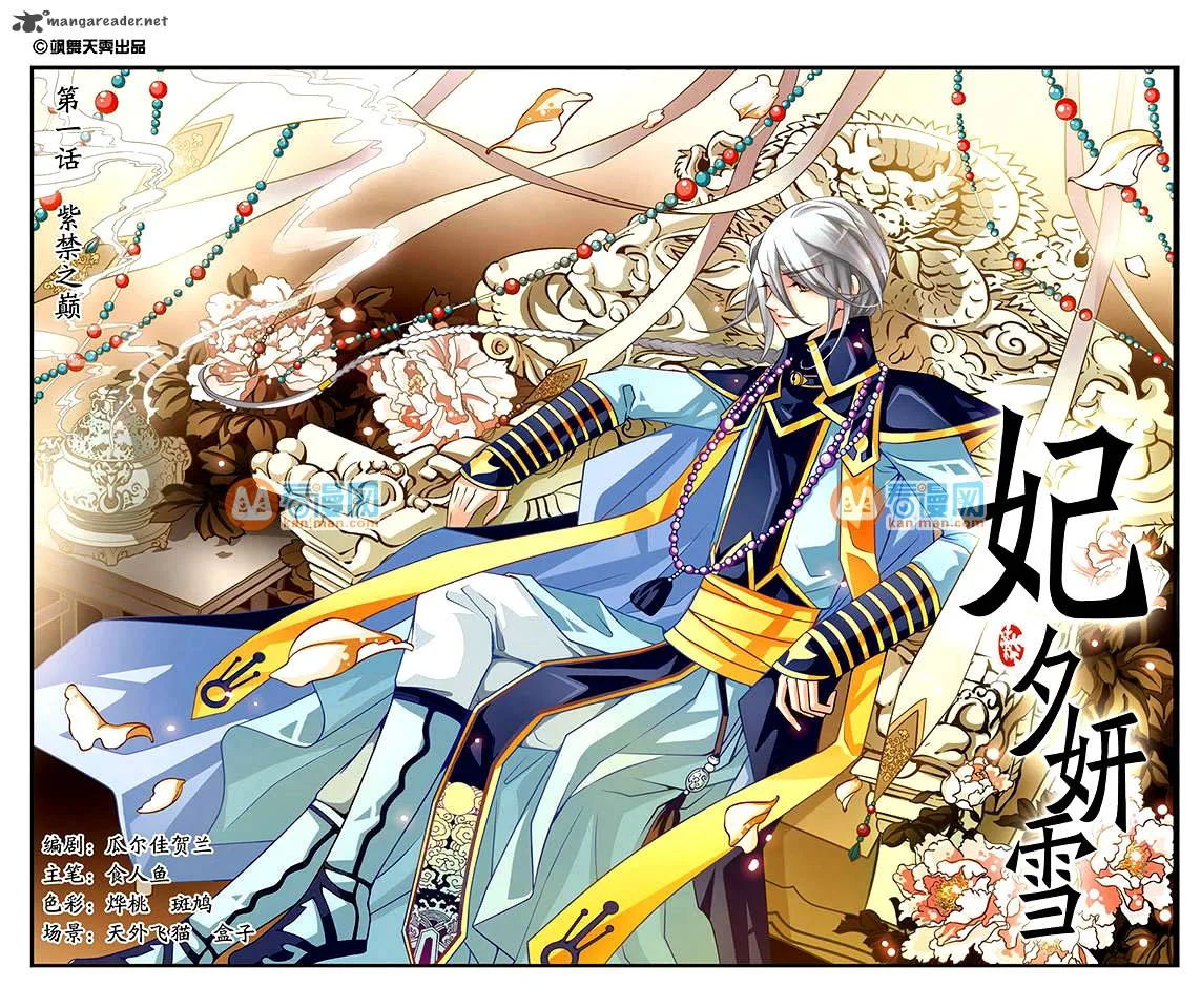 Fei Xi Yan Xue Chapter 1 page 3