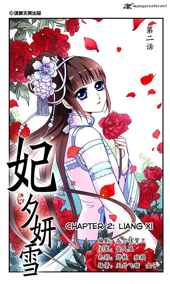 Fei Xi Yan Xue Chapter 2 page 2