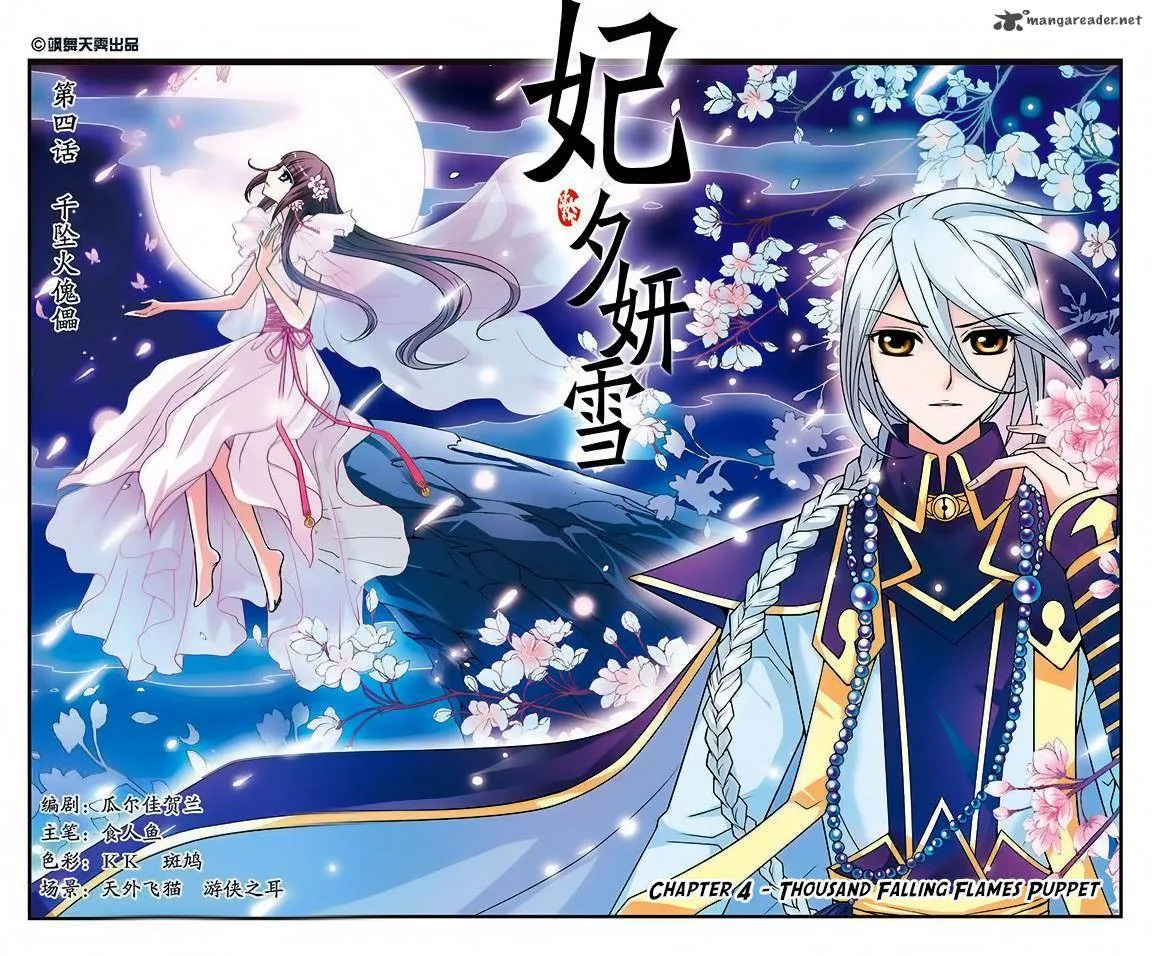 Fei Xi Yan Xue Chapter 4 page 3