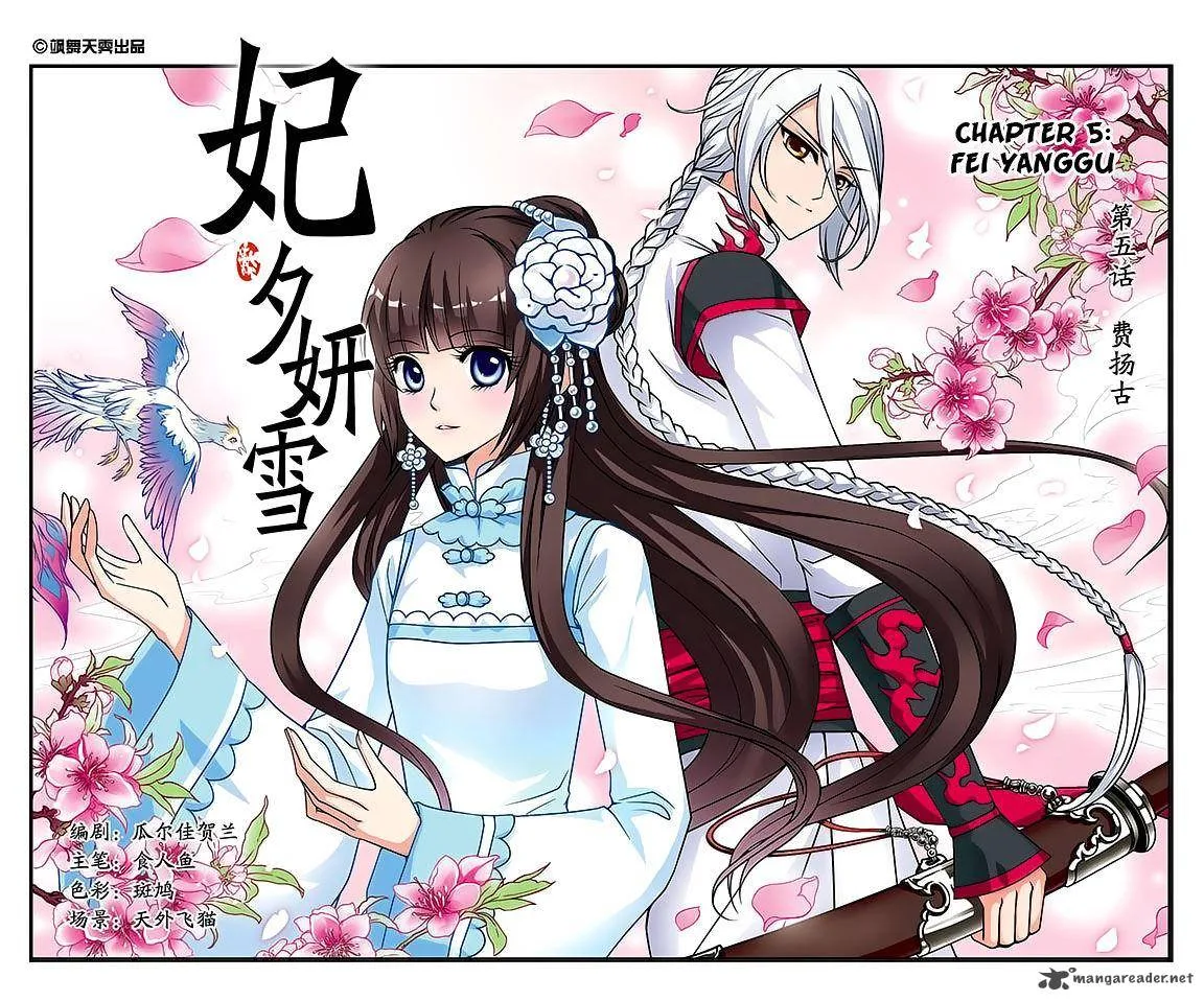 Fei Xi Yan Xue Chapter 5 page 3