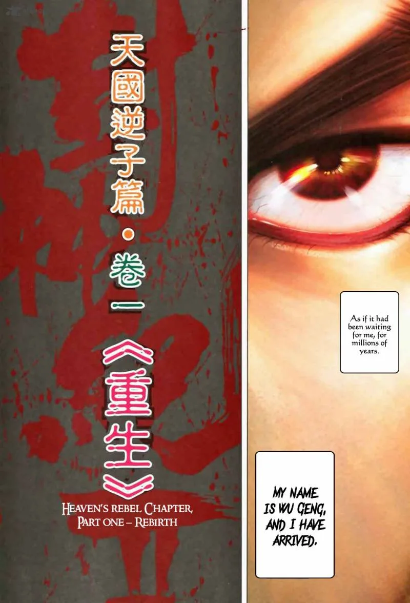 Feng Shen Ji II Chapter 1 page 5