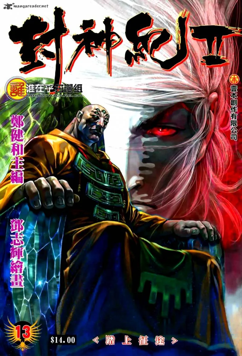 Feng Shen Ji II Chapter 13 page 2