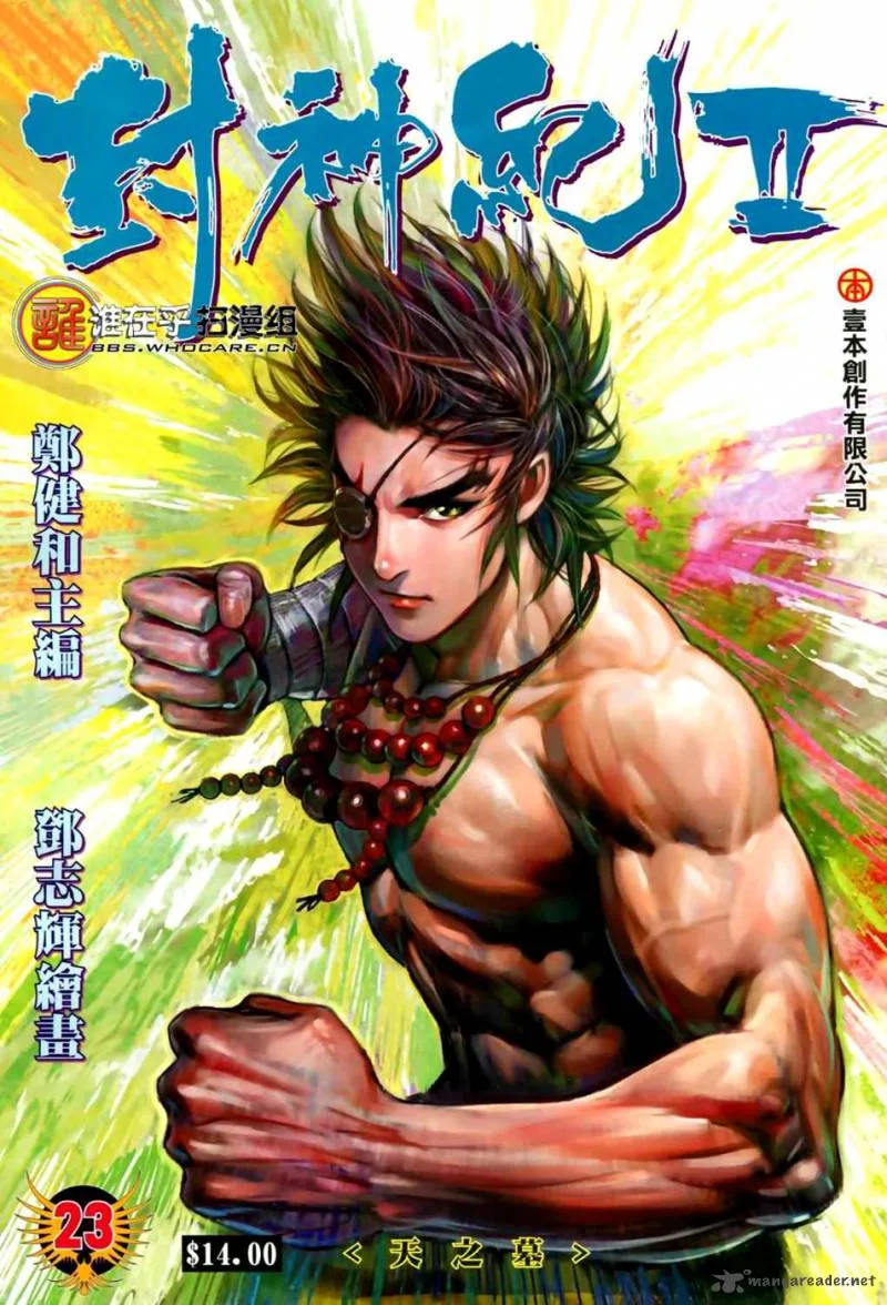Feng Shen Ji II Chapter 23 page 2