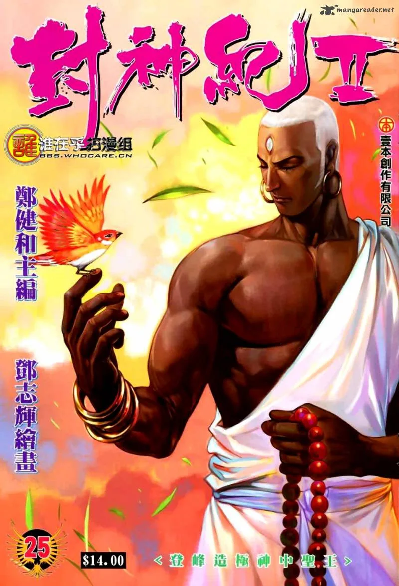 Feng Shen Ji II Chapter 25 page 2