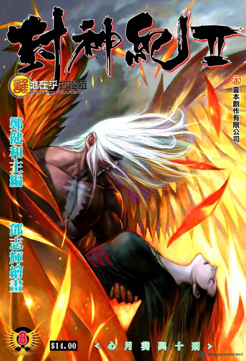 Feng Shen Ji II Chapter 8 page 2