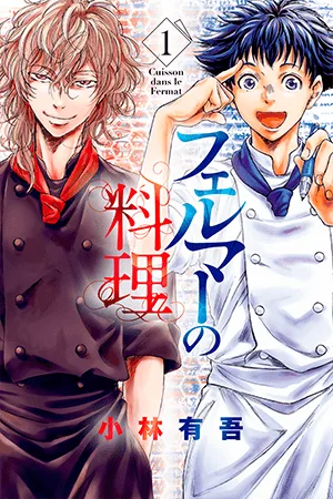 Fermat's Cuisine cover