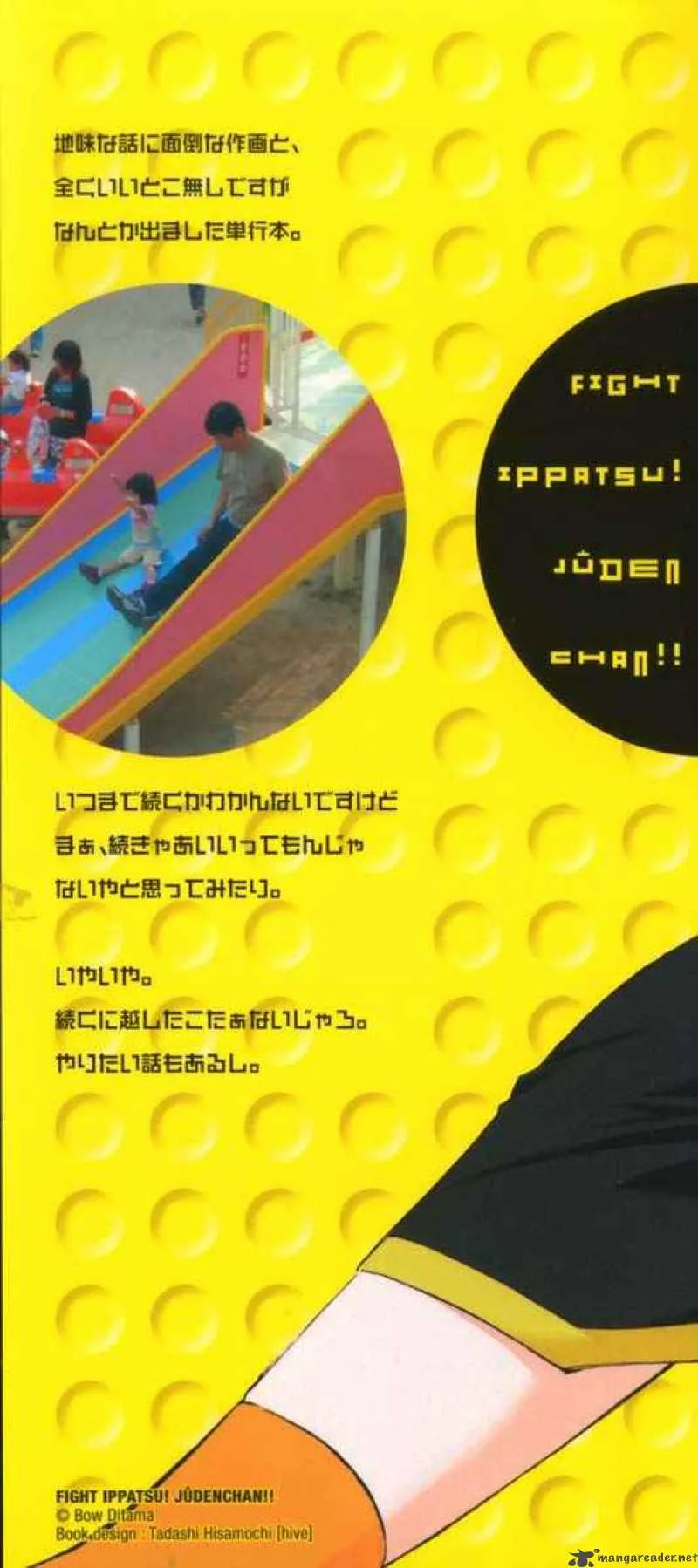 Fight Ippatsu Juuden-chan! Chapter 1 page 3