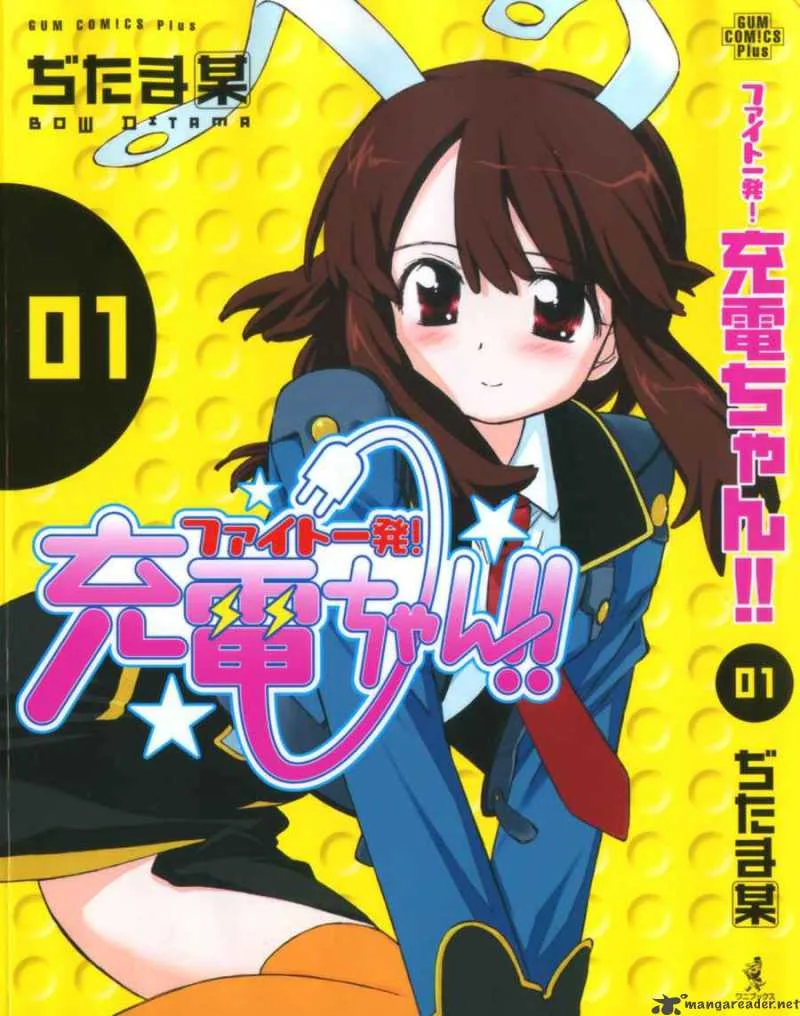 Fight Ippatsu Juuden-chan! Chapter 1 page 1