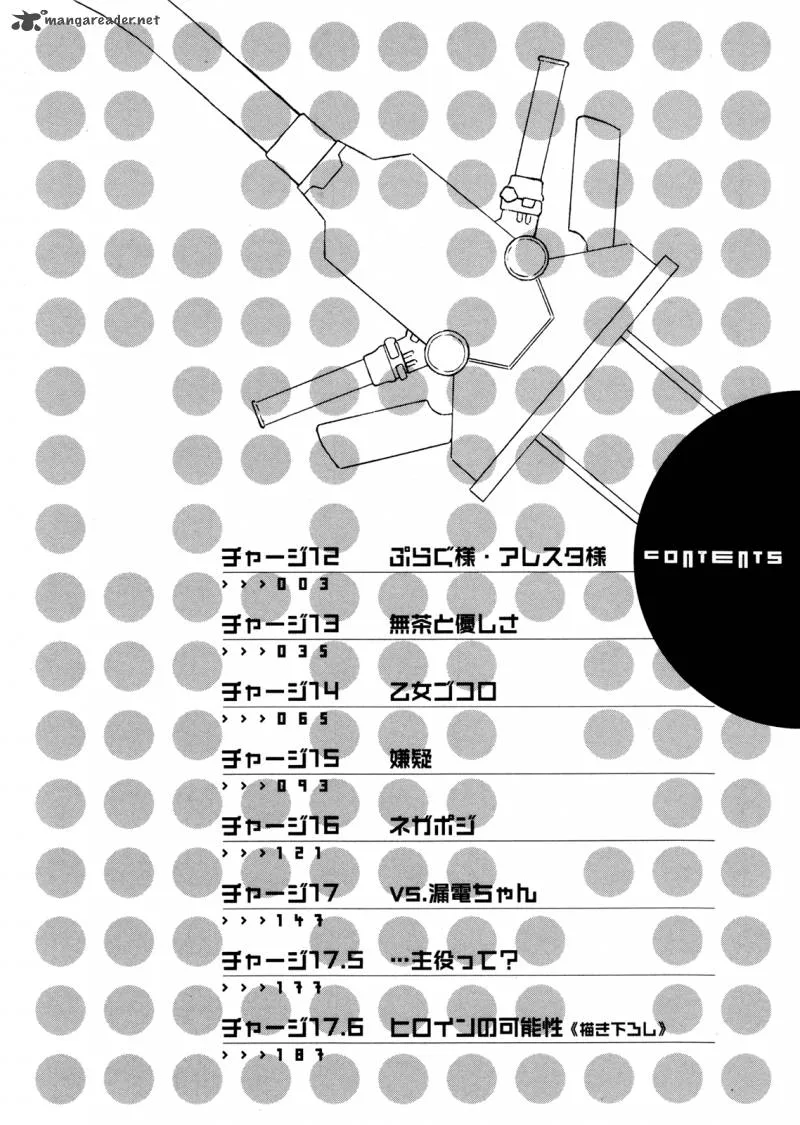 Fight Ippatsu Juuden-chan! Chapter 12 page 6