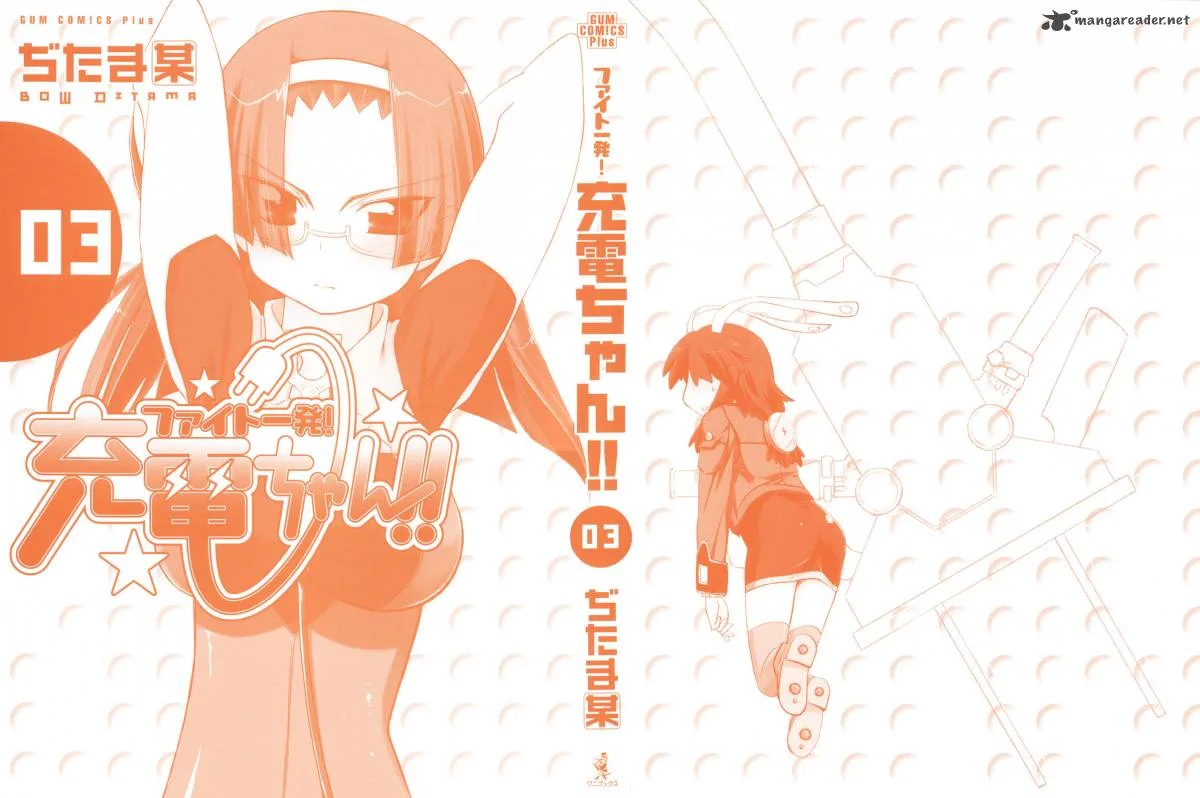 Fight Ippatsu Juuden-chan! Chapter 12 page 4