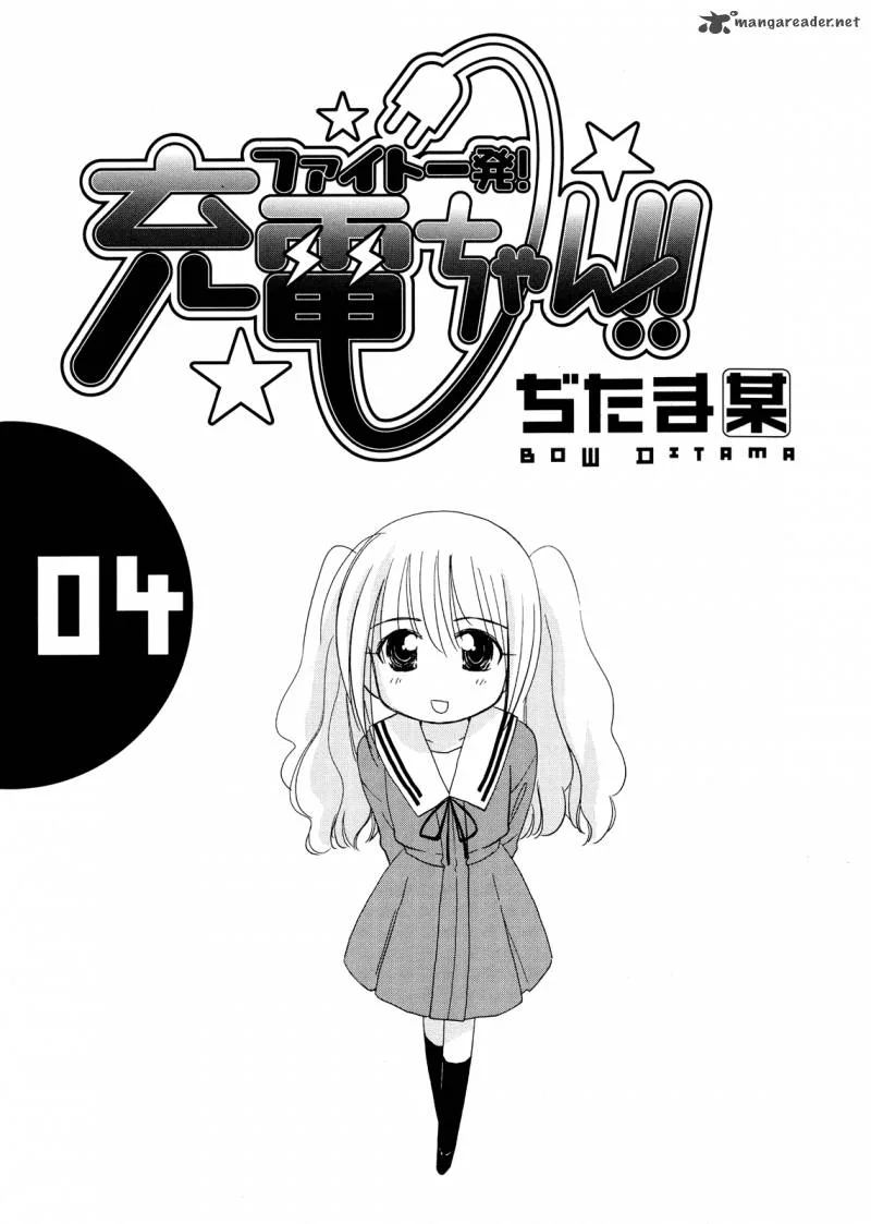 Fight Ippatsu Juuden-chan! Chapter 18 page 7