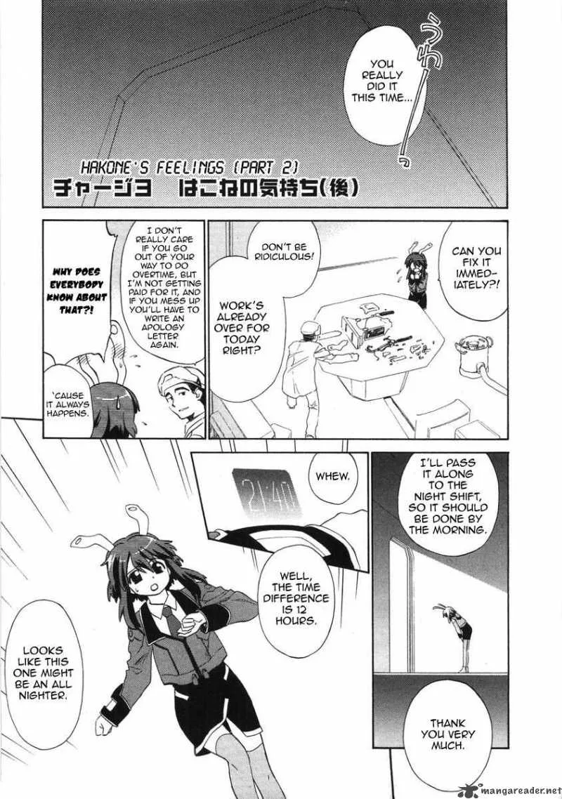 Fight Ippatsu Juuden-chan! Chapter 3 page 1