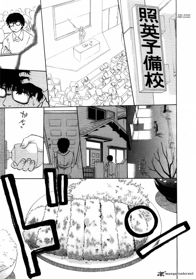 Fight Ippatsu Juuden-chan! Chapter 4 page 12