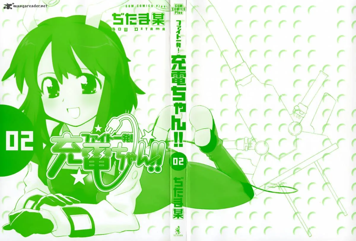 Fight Ippatsu Juuden-chan! Chapter 6 page 3