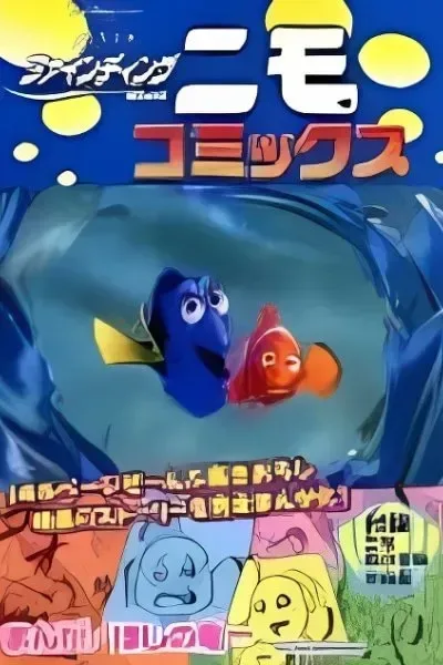 Finding Nemo cover