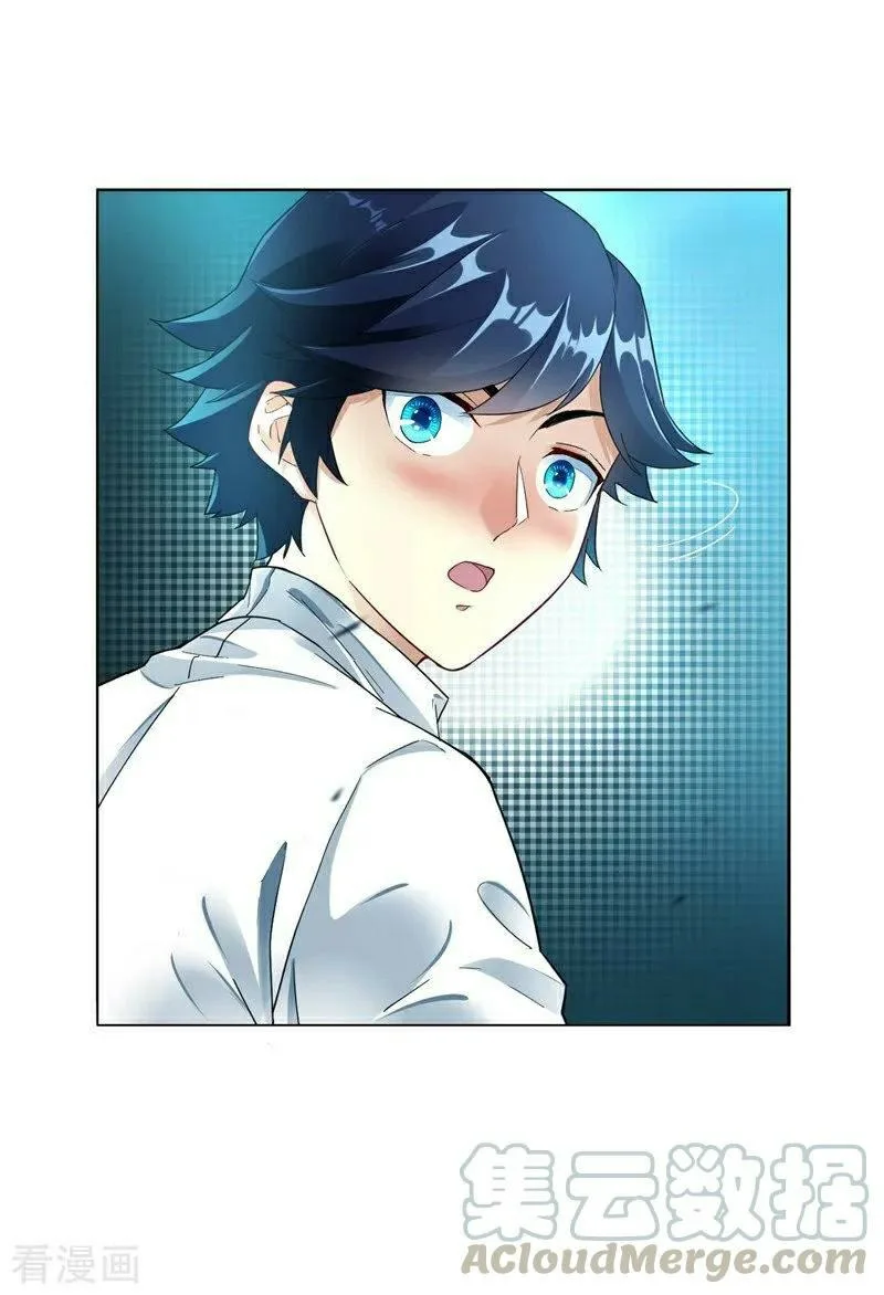 First Class Servant Chapter 1 page 7