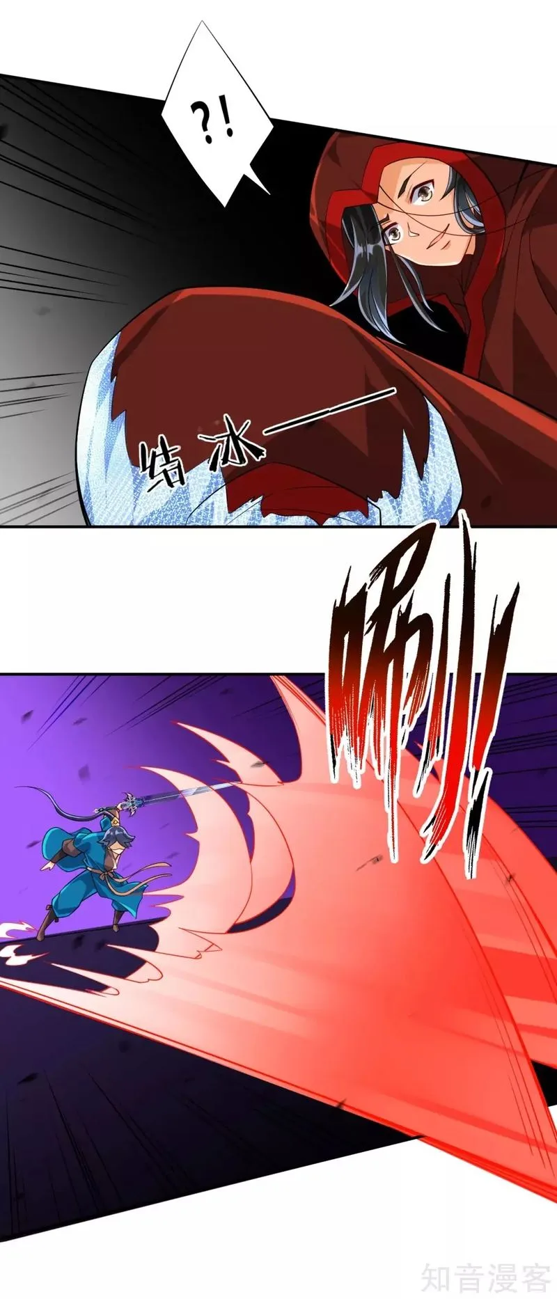 First Class Servant Chapter 105 page 5