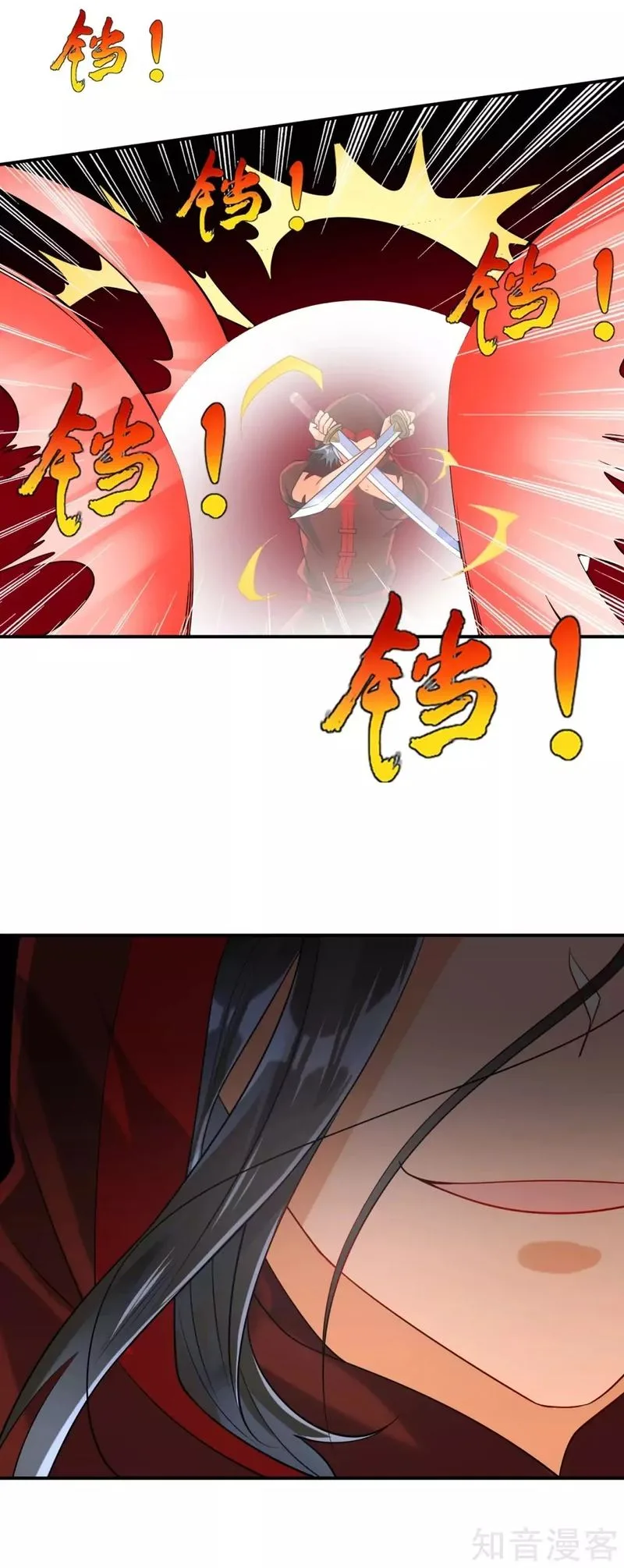 First Class Servant Chapter 105 page 7