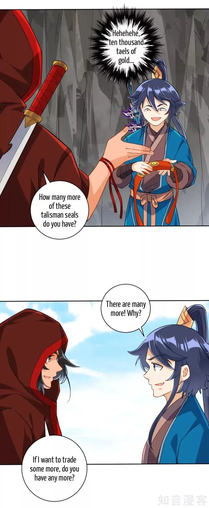 First Class Servant Chapter 107 page 1