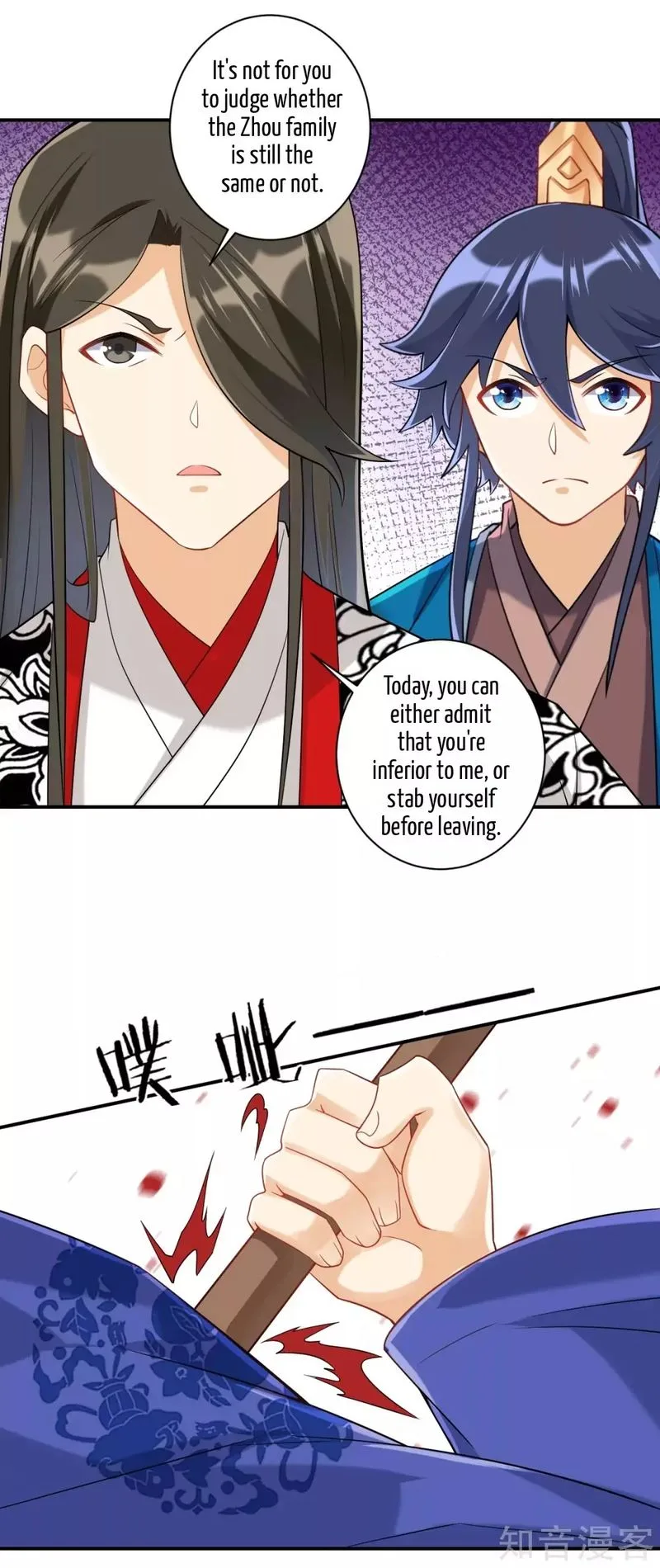 First Class Servant Chapter 108 page 12