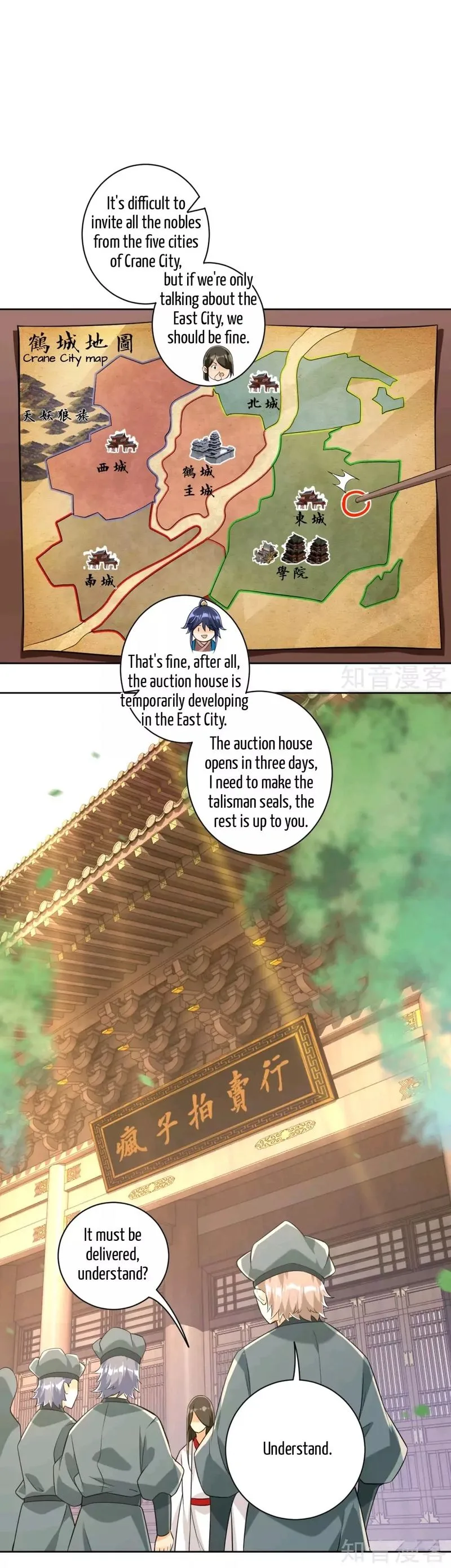First Class Servant Chapter 110 page 1
