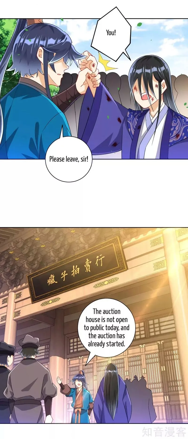 First Class Servant Chapter 111 page 1