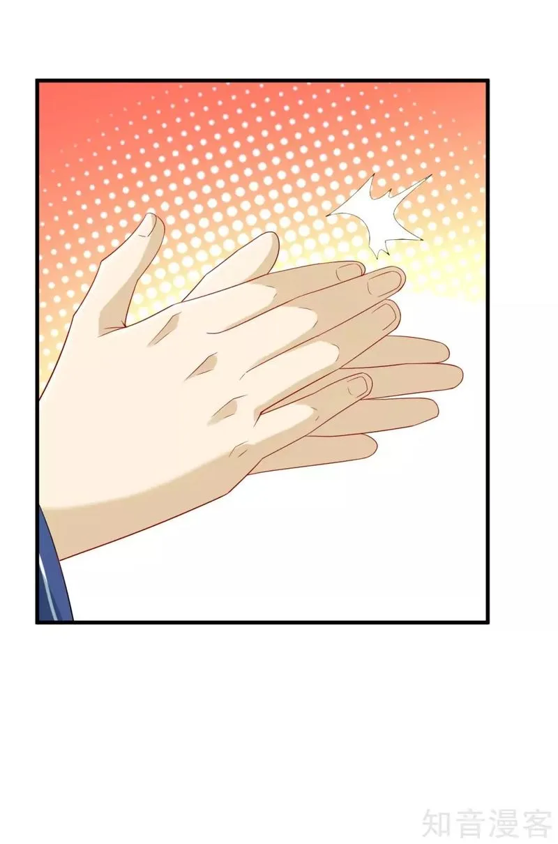 First Class Servant Chapter 115 page 8