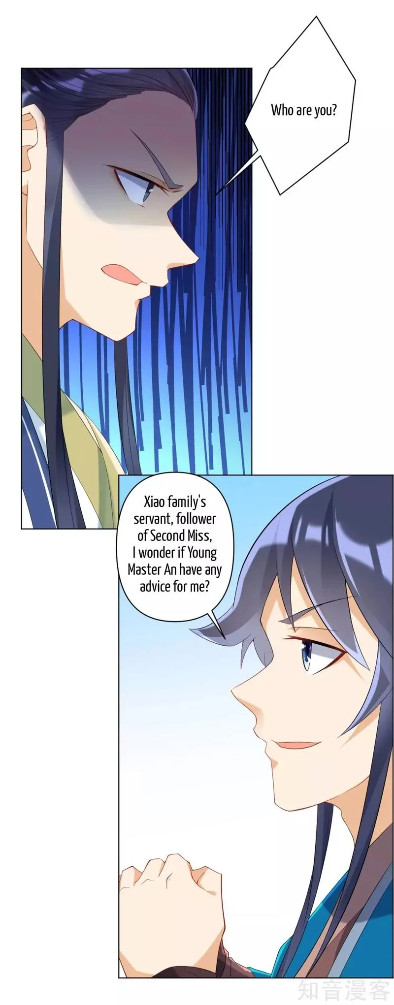 First Class Servant Chapter 116 page 1