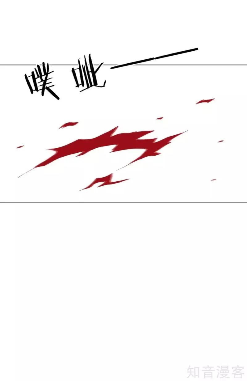 First Class Servant Chapter 116 page 3