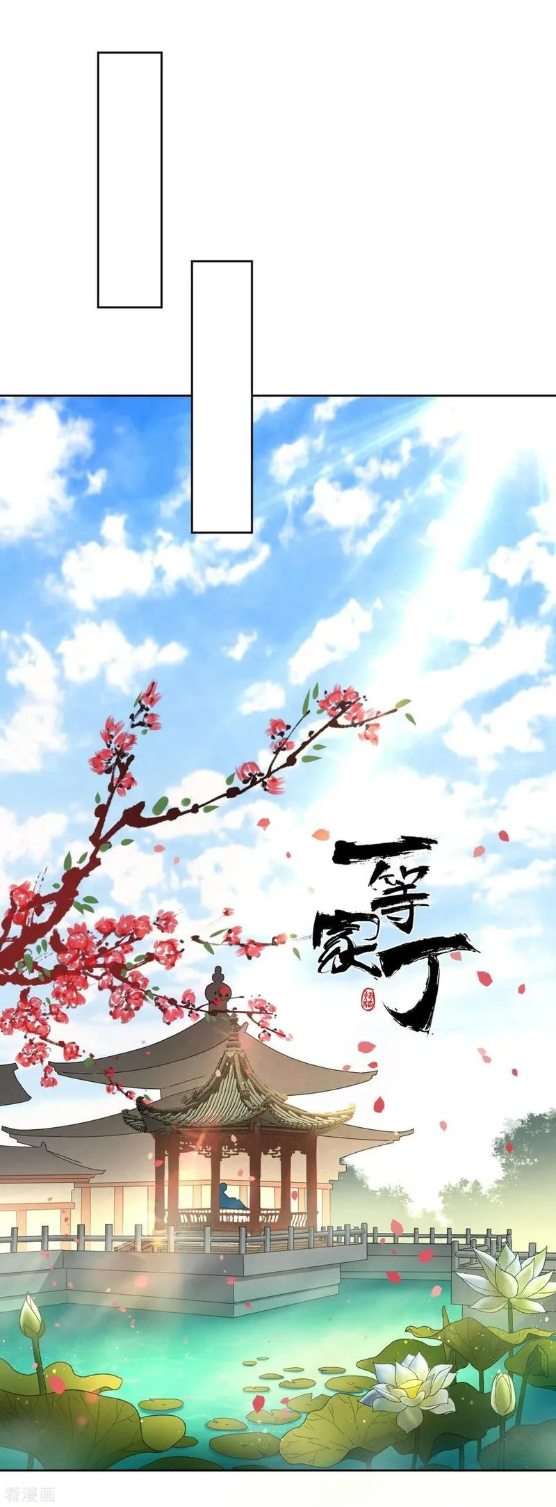 First Class Servant Chapter 12 page 28