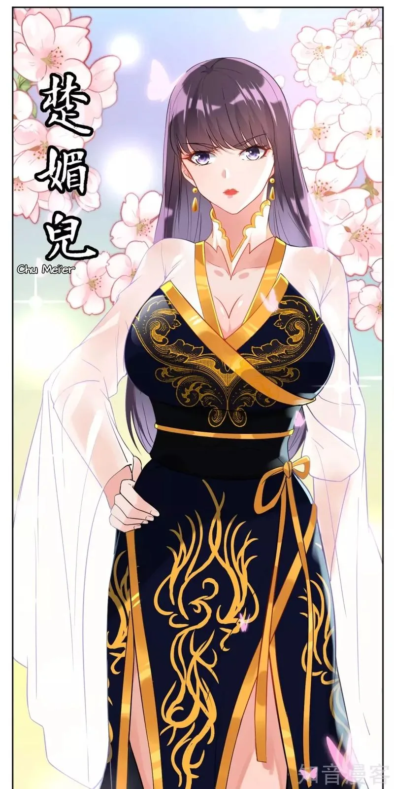 First Class Servant Chapter 120 page 10