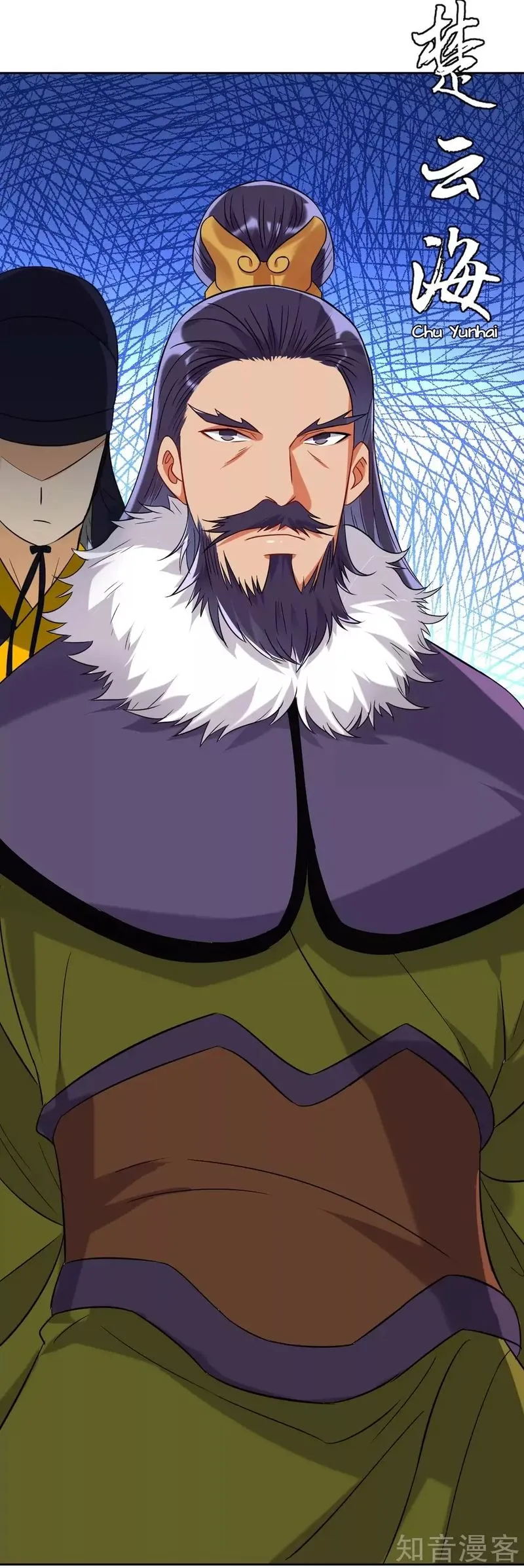 First Class Servant Chapter 125 page 16