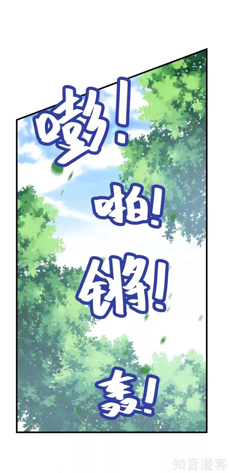 First Class Servant Chapter 129 page 11