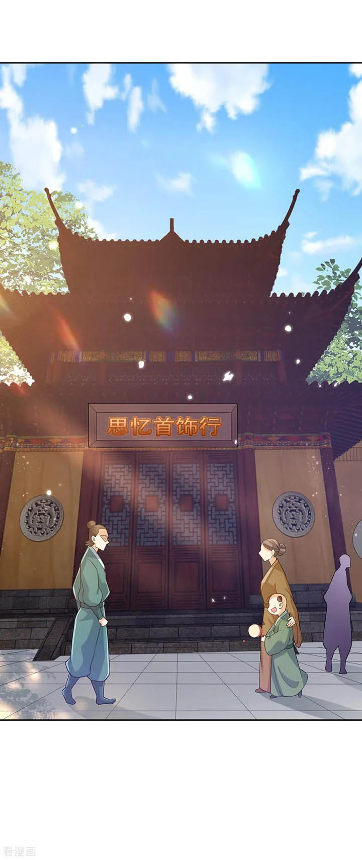 First Class Servant Chapter 208 page 1