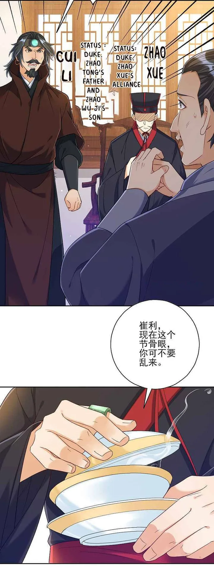 First Class Servant Chapter 211 page 9