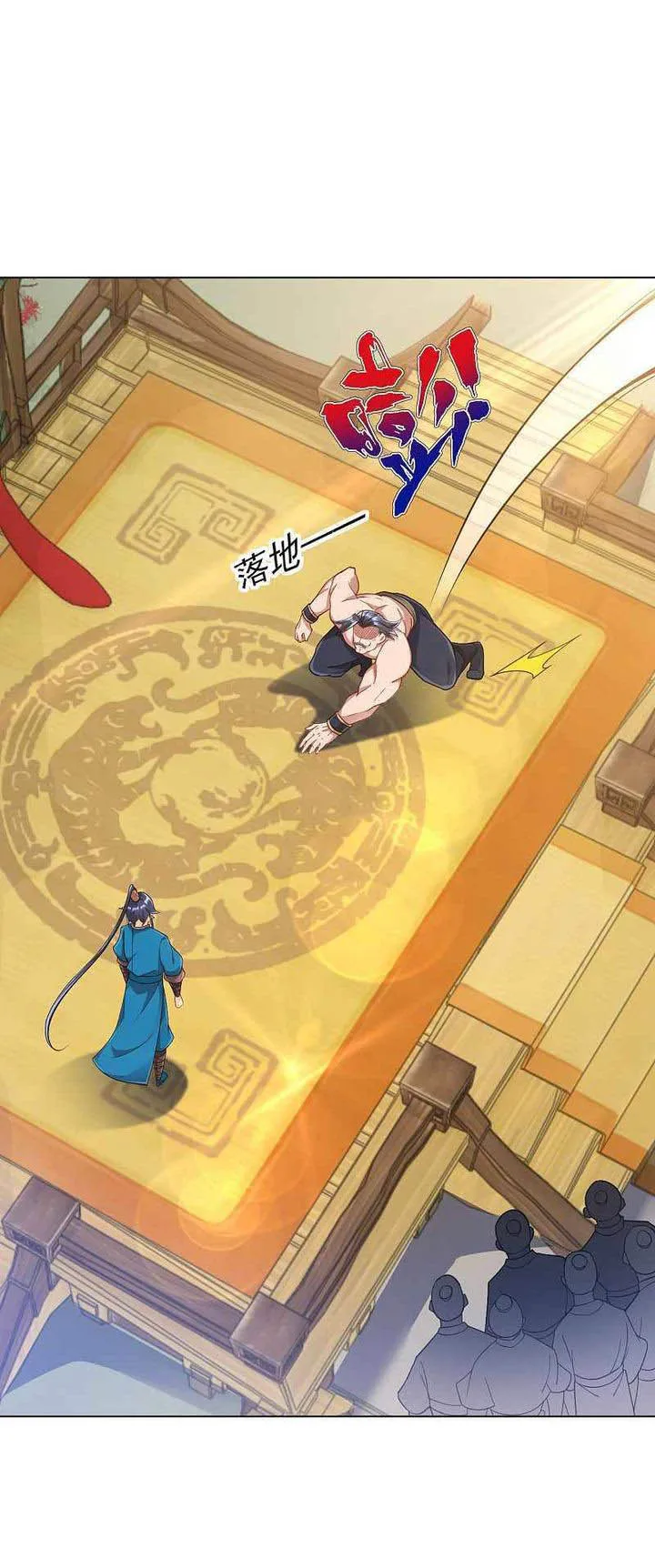 First Class Servant Chapter 225 page 10
