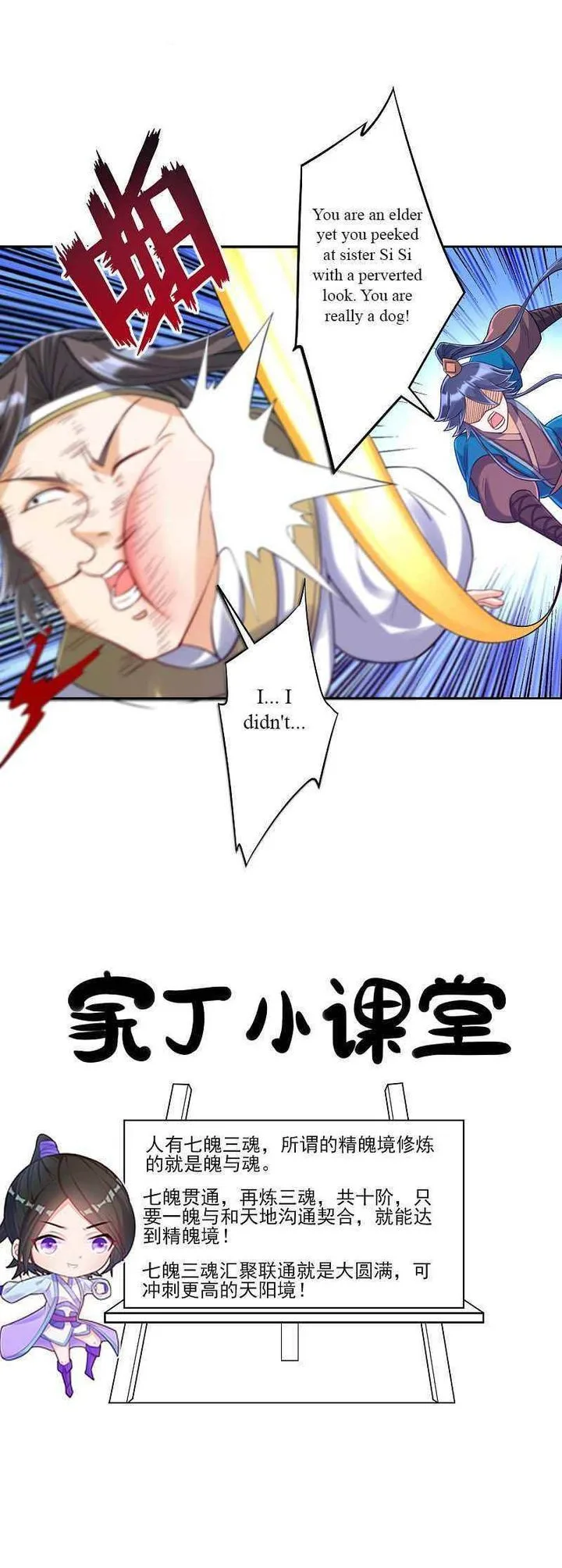 First Class Servant Chapter 226 page 14