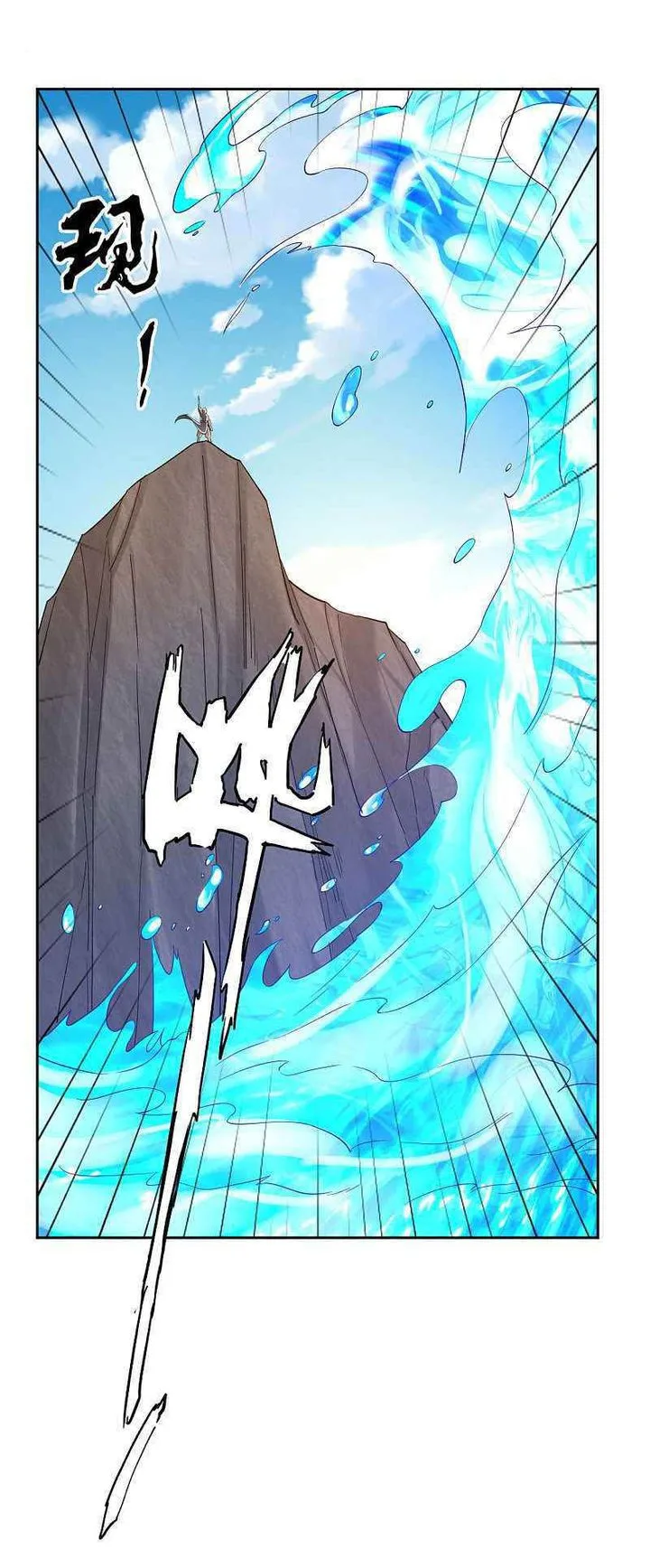 First Class Servant Chapter 229 page 12