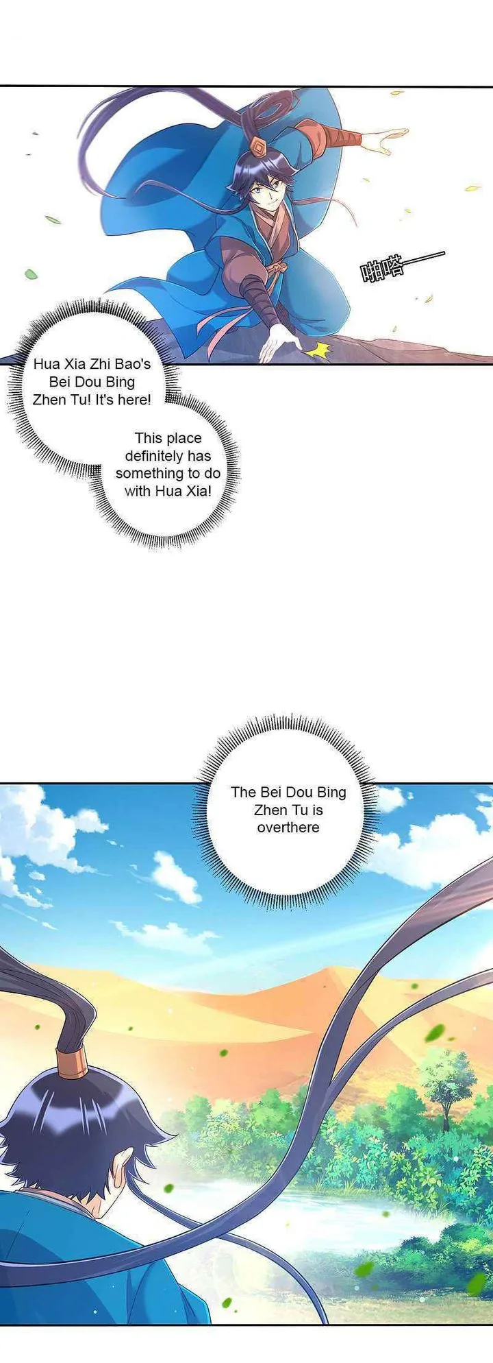 First Class Servant Chapter 229 page 4