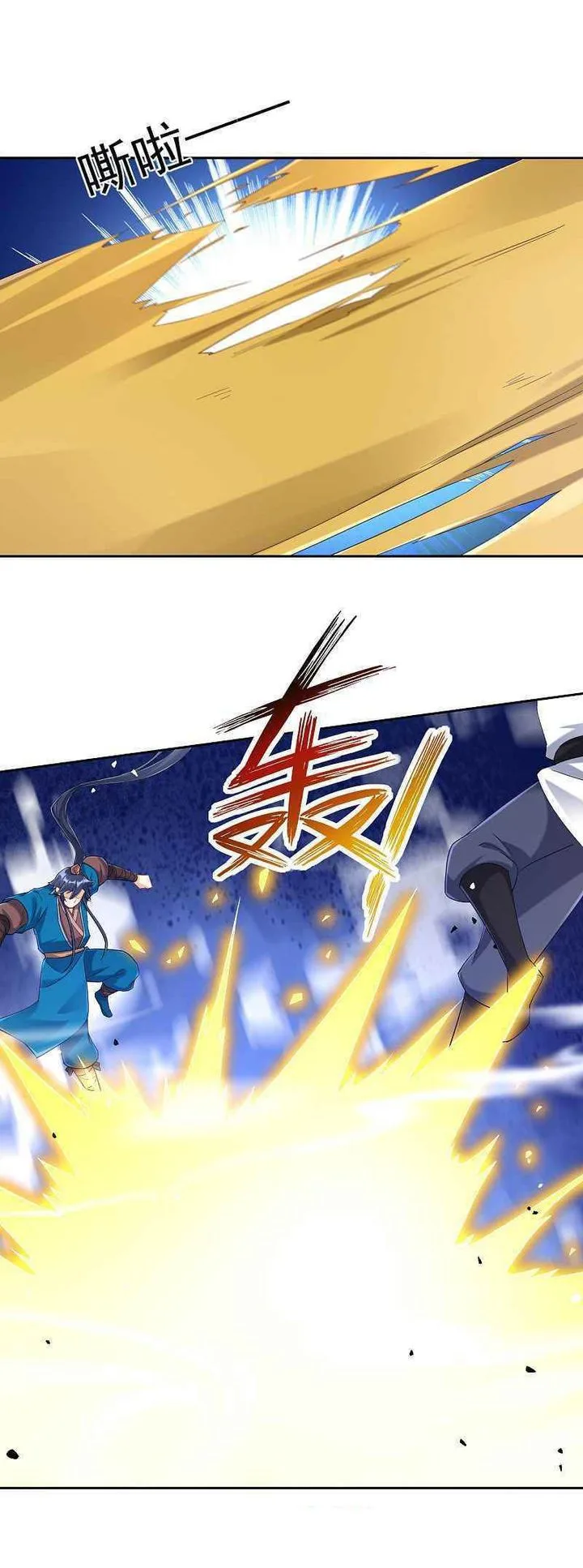 First Class Servant Chapter 229 page 27